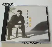在飛比找Yahoo!奇摩拍賣優惠-黃安 新鴛鴦蝴蝶夢CD—唱片