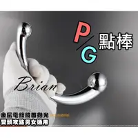 在飛比找蝦皮商城精選優惠-情趣玩具 G點按摩棒 P點棒 G點 P點按摩棒 金屬肛塞 後