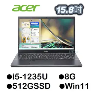 Acer 宏碁 A515-57-52NZ 15.6吋文書輕薄筆電 i5-1235U/8G/512G 送無線鼠