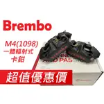 <摩特幫>BREMBO  M4 1098 輻射卡鉗  孔距100MM 黑底紅字 灰底紅字