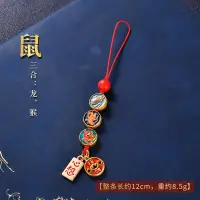 在飛比找蝦皮購物優惠-2024 本命年 三合六合 生肖 掛件 護身符 屬龍 屬兔 