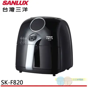 台灣三洋 SANLUX 3D熱循環氣炸鍋 - 2.2L (SK-F820)