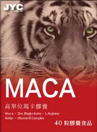 在飛比找松果購物優惠-瑪卡MACA (40粒裝) (6.7折)