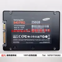 在飛比找露天拍賣優惠-三星 840PRO 256G 2.5寸 SATA3 SSD 