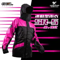 在飛比找蝦皮購物優惠-SOL SR-5 / SR5 兩件式雨衣 黑桃紅 兩截式 雙