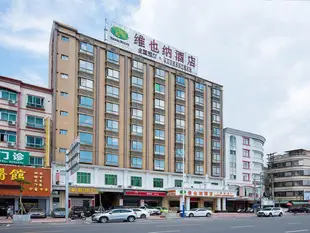 維也納酒店汕尾海豐二環西路店Vienna Hotel Shanwei Haifeng Erhuan West Road Branch