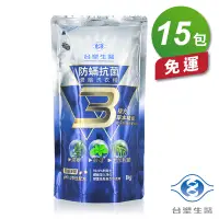 在飛比找Yahoo!奇摩拍賣優惠-台塑生醫 防蹣 抗菌 洗衣精 補充包 (1kg) (15包)