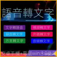 在飛比找蝦皮購物優惠-❤好用軟體❤ 錄音頻視頻語音轉文字軟件識別迅捷助手mp4轉換