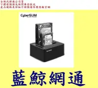 在飛比找Yahoo!奇摩拍賣優惠-CyberSLIM S2U3C6G PLUS 雙槽硬碟對拷機