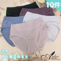 在飛比找momo購物網優惠-【ANLICO】10件組 MIT天然柔感莫代爾蠶絲中低腰內褲