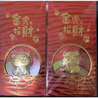 在飛比找蝦皮購物優惠-台灣製造 2024龍年黃金紅包 足金999 紅包袋 開運金幣