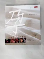 【書寶二手書T1／保健_JPL】孕-目睹子宮內的奇蹟_席亞瑞斯