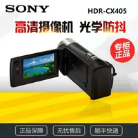 在飛比找樂天市場購物網優惠-Sony/索尼 HDR-CX405高清閃存數碼攝像機 30倍