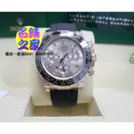 ROLEX 勞力士 迪通拿 DAYTONA 116515 鑽刻 玫瑰金 日光金 116515A 計時 面洽