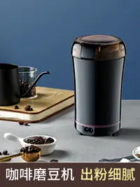 在飛比找樂天市場購物網優惠-Bincoo咖啡豆磨豆機便攜小型家用自動研磨機電動磨粉器具套