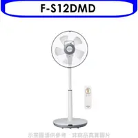 在飛比找蝦皮購物優惠-《再議價》Panasonic國際牌【F-S12DMD】12吋