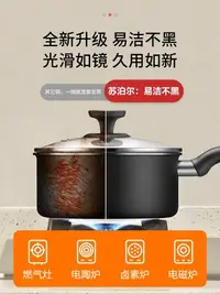 在飛比找Yahoo!奇摩拍賣優惠-SUPOR/蘇泊爾不粘鍋家用寶寶嬰兒輔食神器泡面鍋平小煮鍋奶