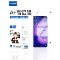 在飛比找ETMall東森購物網優惠-佰通適用OPPO ACE2 RENO7 Pro 6 5K 4