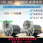 永磁直流減速電機12V500W200轉改裝播種機施肥電機肥箱電機大功率