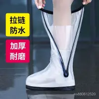 在飛比找蝦皮購物優惠-全台灣最低價！雨鞋套防雨防滑男女通用加厚耐磨下雨外穿防水鞋套
