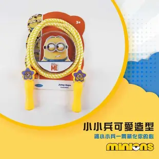 【MINIONS 小小兵】造型跳繩(兒童跳繩/幼童跳繩/小朋友跳繩/訓練跳繩)