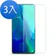 3入 OPPO Reno 透明9H玻璃鋼化膜手機保護貼 Reno保護貼