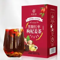 在飛比找蝦皮購物優惠-★熱銷 譙韻堂 黑糖薑茶120剋桂圓紅棗紅糖薑棗枸杞茶包女生