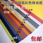 【新品】250G珠光紙星幻紙彩色珠光卡紙雷射列印封面紙多色閃光名片紙A4A3