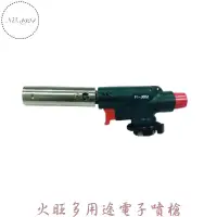 在飛比找蝦皮商城精選優惠-噴燈 火旺F1-J002多用途電子噴槍 噴槍 噴火槍 電子噴