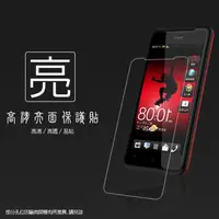 在飛比找蝦皮購物優惠-亮面螢幕保護貼 HTC J Z321e 保護貼 軟性膜 亮貼