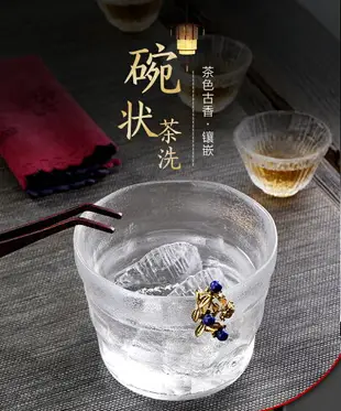 鑲銀玻璃茶洗琺瑯彩日式筆洗大號水盂茶海透明茶渣桶建水茶具配件