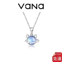 在飛比找Yahoo!奇摩拍賣優惠-【宜家精品百貨】【官方正品】 Vana 貓咪星球 月光石項鍊