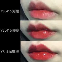 在飛比找Yahoo!奇摩拍賣優惠-YSL 聖羅蘭 奢華緞面 漆光唇釉 416·芯蓉美妝