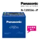 【Panasonic】國際牌JP日本銀合金電瓶/電池 N-125D26L-JP_送專業安裝 汽車電池