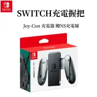 在飛比找蝦皮購物優惠-【雙11特價】台灣發貨 任天堂 NS Switch Joy-