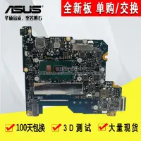 在飛比找露天拍賣優惠-限時特價 華碩UX390UAK UX370 360CA 47