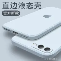 在飛比找蝦皮購物優惠-✆【店長推薦】 蘋果8plus手機殼液態硅膠iPhone7新