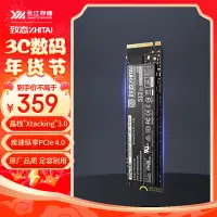 在飛比找京東台灣優惠-致態（ZhiTai）長江存儲 512GB SSD固態硬碟 N