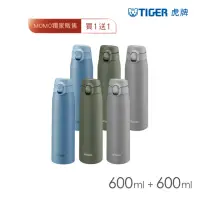 在飛比找momo購物網優惠-【TIGER虎牌】夢重力買1送1超輕量彈蓋不鏽鋼保溫杯 60