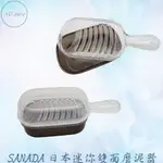 SANADA日本迷你雙面磨泥器磨蒜器 雙面磨泥器 塑膠磨泥器 磨泥集中盒 握把式磨泥器 磨泥器 磨薑器 蒜泥器