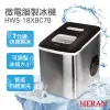 【禾聯HERAN】微電腦製冰機 HWS-18XBC7B