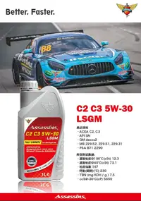 在飛比找松果購物優惠-現貨【原廠授權】英國 刺客機油 C2 C3 5W-30 LS