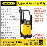 在飛比找蝦皮購物優惠-附發票【新宇電動五金行】美國 STANLEY 史丹利 STP