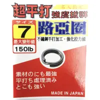 在飛比找蝦皮商城優惠-E.F 超平打 路亞環 多種規格詳看內文 【海天龍釣具商城】