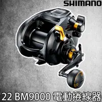 在飛比找蝦皮購物優惠-源豐釣具 🔥免運可刷卡分期 SHIMANO 22 Beast