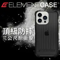 在飛比找momo購物網優惠-【Element Case】iPhone 13 Pro Ma