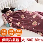 【奶油獅】台灣製造-奶油獅搖滾星星保暖搖粒絨毯-棗紅150X180冷氣毯