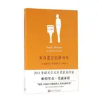 來自遺忘的最深處 (法國)帕特裏克·莫迪亞諾 著 人民文學出版社 【新書上架】下殺🔥正版