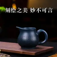 在飛比找Yahoo!奇摩拍賣優惠-茶壺宜興手工紫砂原礦公道杯大口品茗杯功夫茶杯