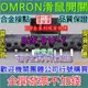 ◀電世界▶ 滑鼠開關 日本 歐姆龍 OMRON D2F-01F-T 微動開關[1050-4]